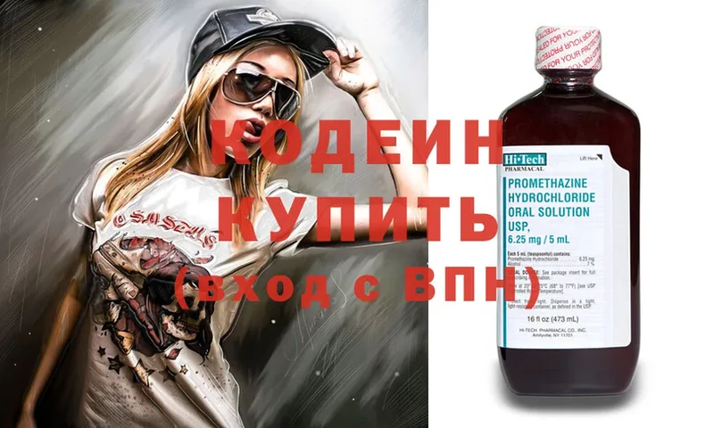 Codein Purple Drank  Аша 